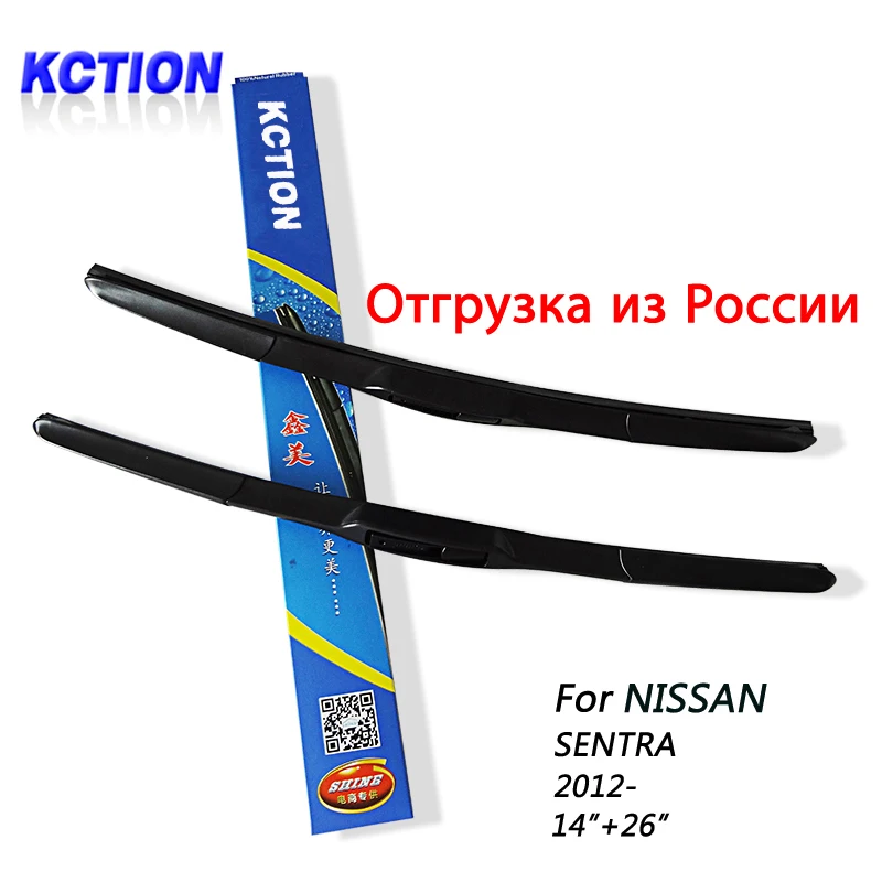 Лобовое стекло автомобиля стеклоочиститель для NISSAN SENTRA ( 2012 - ) 14 &quot + 26