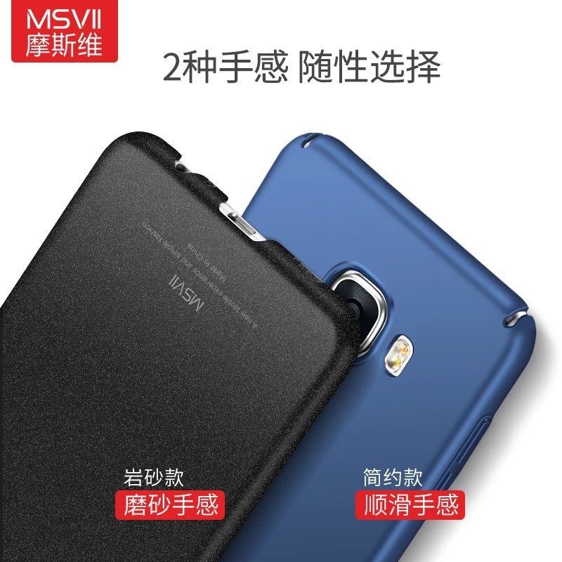 100% Original MSVII luxury Case for Samsung galaxy C5 C5000 (5.2'') C7 C7000 (5.7'') hard plastic cover |