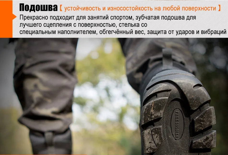 FREE SOLDIER военно полевые ботинки кемпинг тактический камуфляж боевые походы охотничьи сапоги