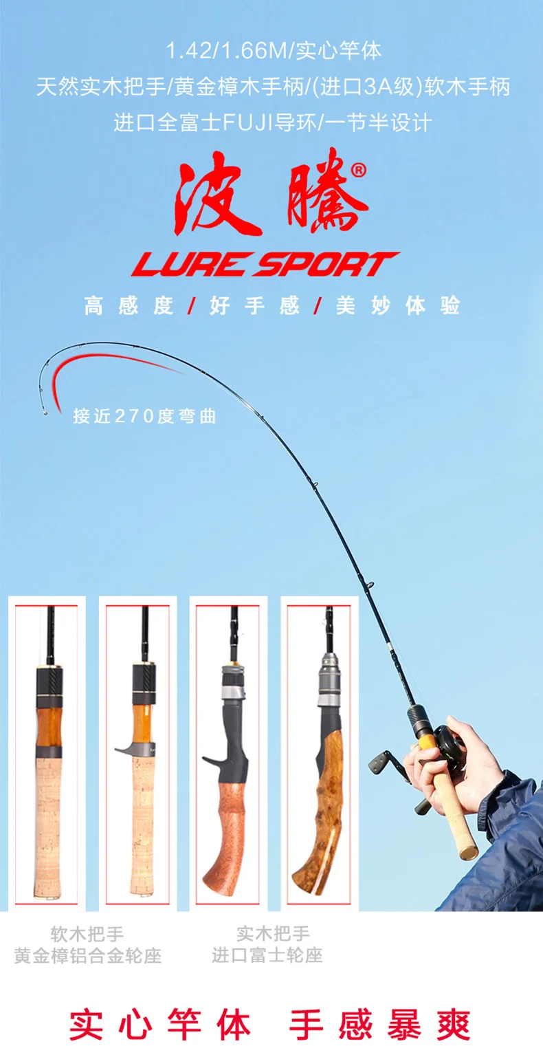 LureSport UL 1,42 м твердый углеродный наконечник Удочка FUJI направляющие спиннинг литье 1,5 секций светильник быстрая Приманка Удочка