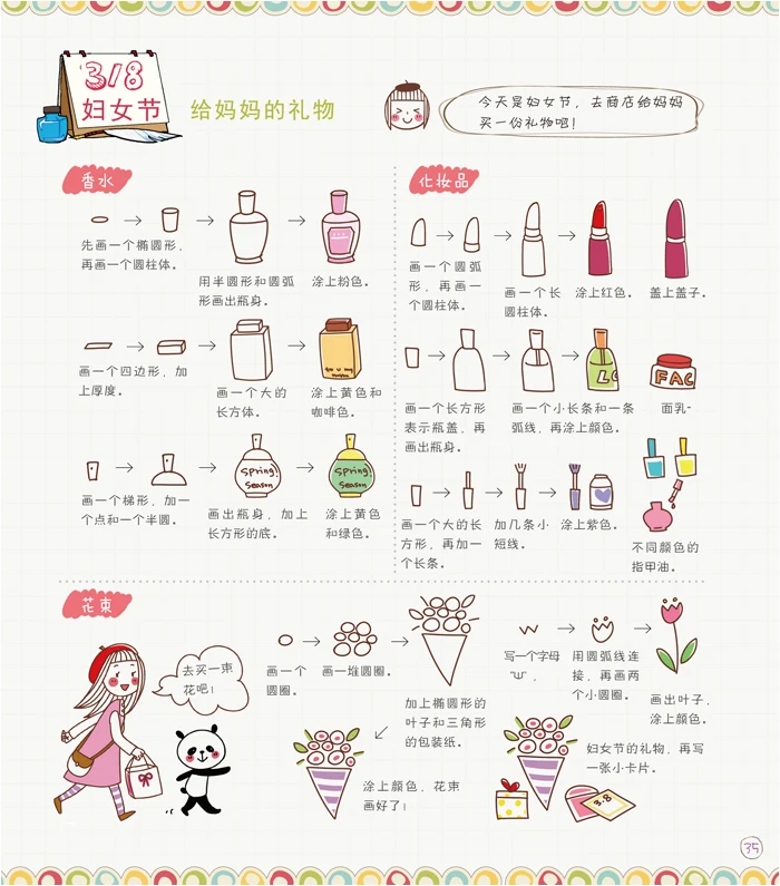 Новинка 2017 книжка карандаш для взрослых фигурка палочка милая китайская