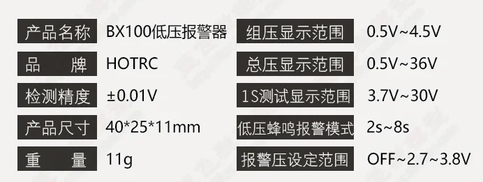 LAN Fei Chi Model Lithium Battery BB Alarm Low Voltage Protector Electric Display Shell Two In One | Игрушки и хобби