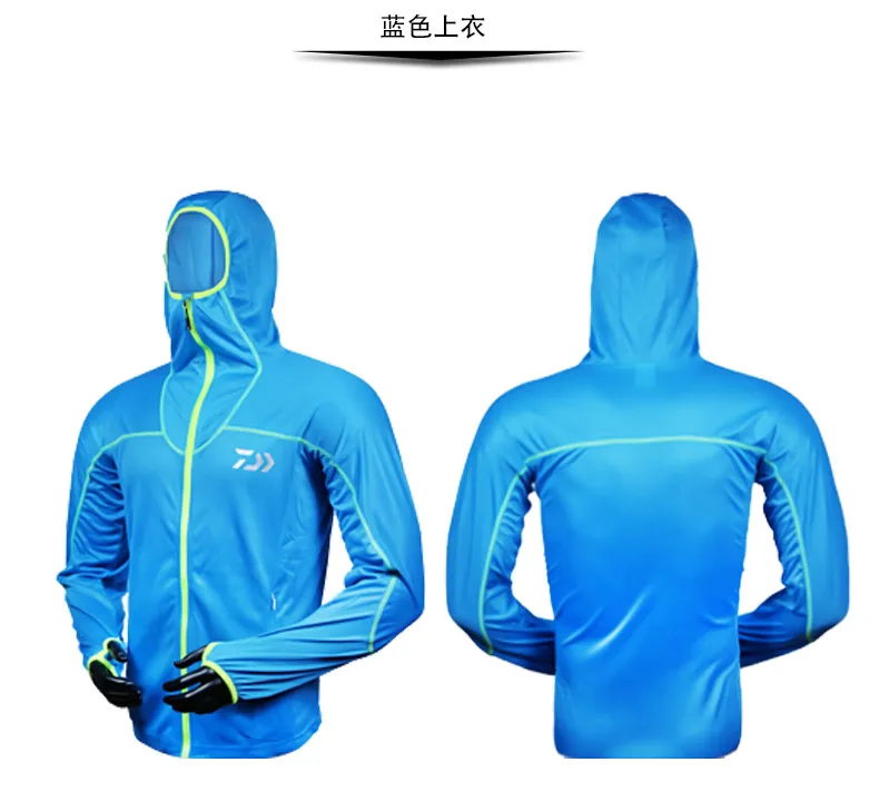 blue jacket Daiwa Солнцезащитная одежда для рыбалки Мужская быстросохнущая дышащая противомоскитная Одежда большого размера 4XL с капюшоном рыболовный костюм подарок бесплатно - Цвет: blue jacket