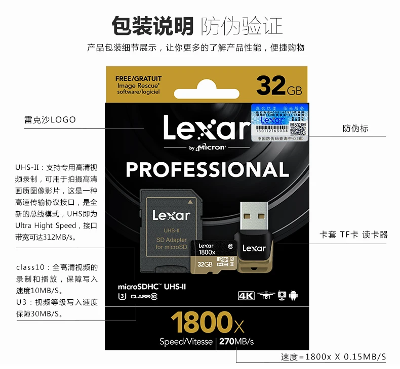 Lexar натуральная 32G 1800X4 K 270 м/с motion камера Бла(беспилотный летательный аппарат высокоскоростные карты памяти micro sd карта, 32 ГБ, 64 ГБ, 128g с карта считывателя