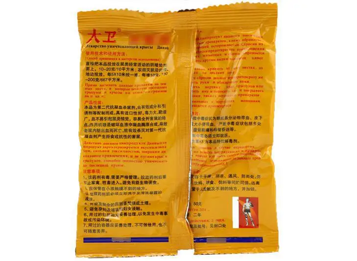 5 упак./лот Dawei брендовая профессиональная приманка для уничтожения яда мышей и