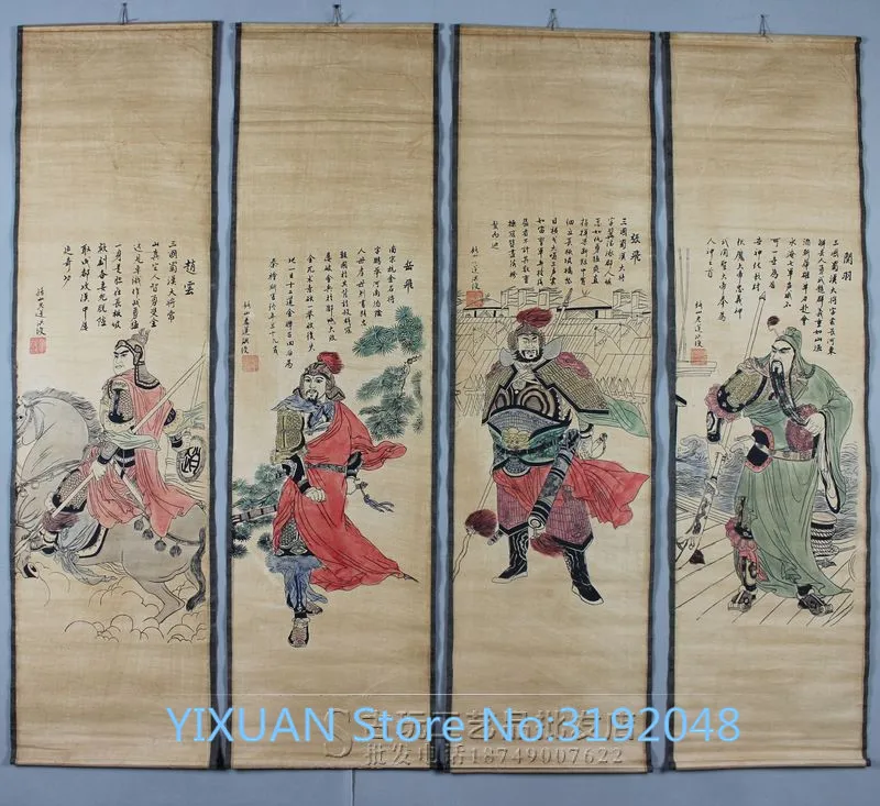 Античная картина четыре экрана китайские картины фигурки Чжао Юн Юэ фей Чжан Фэй
