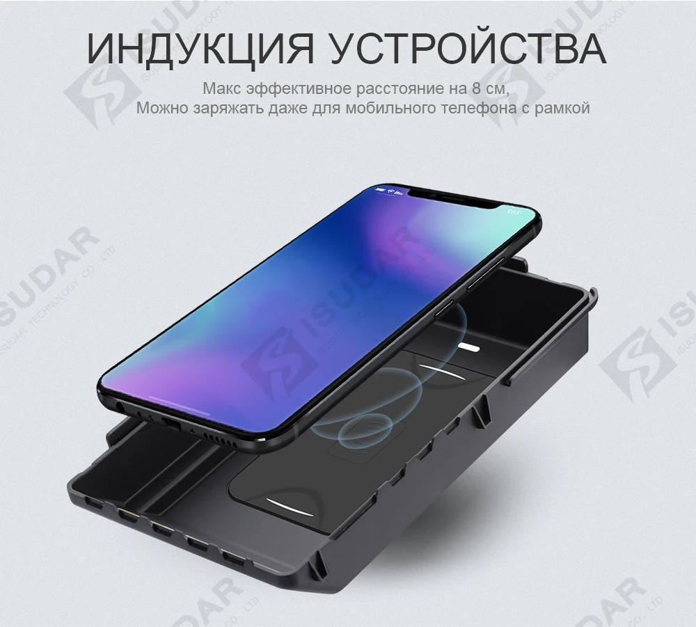 ISUDAR 10 Вт Qi автомобильное беспроводное зарядное устройство Автоматическая быстрая Беспроводная зарядка для Skoda/Kodiak для iphone 8 X для samsung для huawei