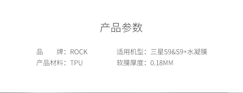 300 шт./лот Rock для Galaxy S9 3D полное покрытие мягкая Гидрогелевая пленка для samsung Galaxy S9 Plus TPU Защитная пленка для экрана
