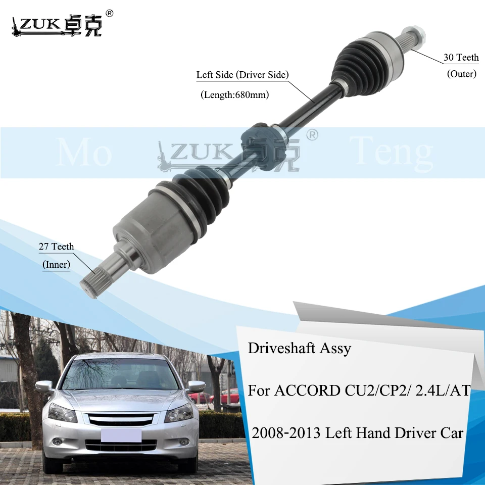 ZUK левой стороны водителя карданный вал, Alxe половина вал для HONDA ACCORD CP2 CU2 2.4L при температуре не выше 2008 2009 2010 2011 2012 2013 левым