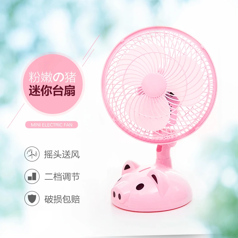 

small fan Mini office desktop Household Desktop student dorm room Bed Bedroom Shaking his head Mute Electric fan