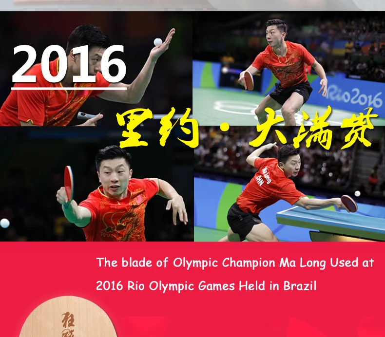 Олимпийский чемпион мА длинные используется для пинг понга лезвия HL5 настольного