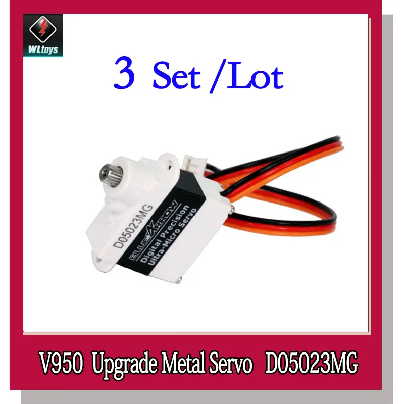 Обновленный металлический сервопривод Bluearraow D05023MG V950 3 комплекта для WLtoys 6CH