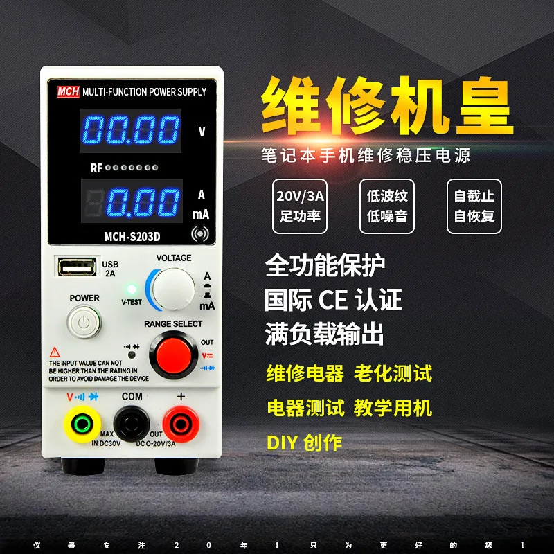 

Supplies Notebook Mobile Phone Repair Adjustable More Function Regulated Power Supply Direct Greater Switching DC Regulator