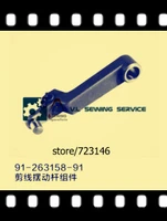 91 263158 91 lever for pfaff 591 574 571 148 industrial sewing machine pfaff shoe machine