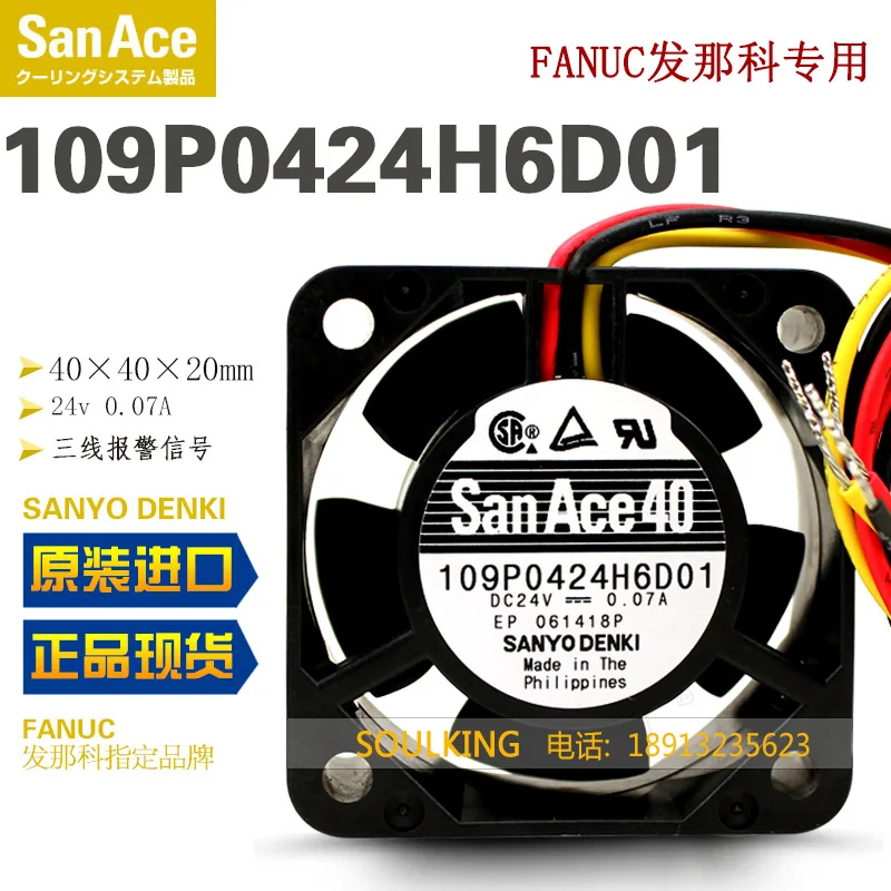 Новый SANYO DENKI SAN ACE 109P0424H6D01 4020 DC 24V 0.07A 4CM для вентилятора охлаждения FANUC