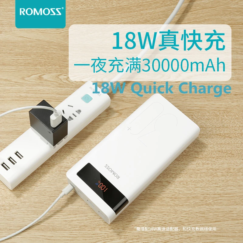 Внешний аккумулятор ROMOSS Sense8P + 30000 мАч 18 Вт QC3.0 поддержка внешнего аккумулятора