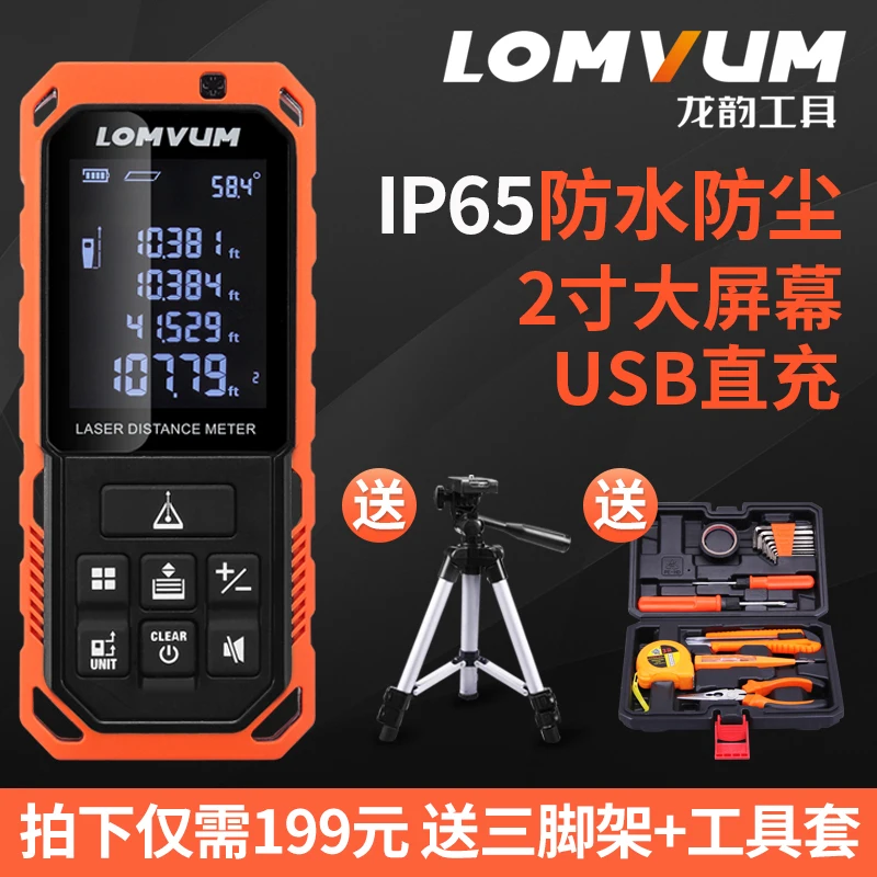 Инфракрасный лазерный дальномер высокоточный дистанционный измерительный