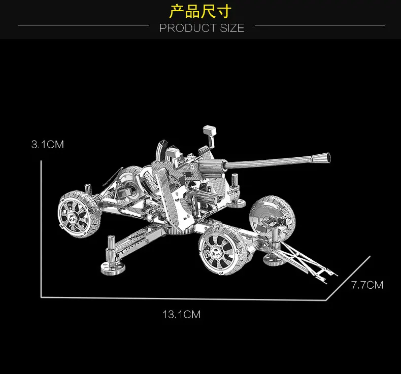 HK NANYUAN UK BOFORS противовзрывная 3D головоломка игрушки Металлическая сборка модель