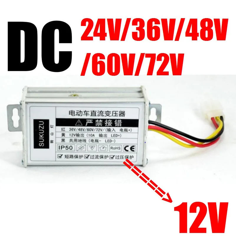 Dc 72 v/60 v/48 v/36 v в dc 12 v 10A 45 W Автомобильный мотоцикл понижающий регулятор напряжения адаптер конвертер для автомобильных фар Рог аудио