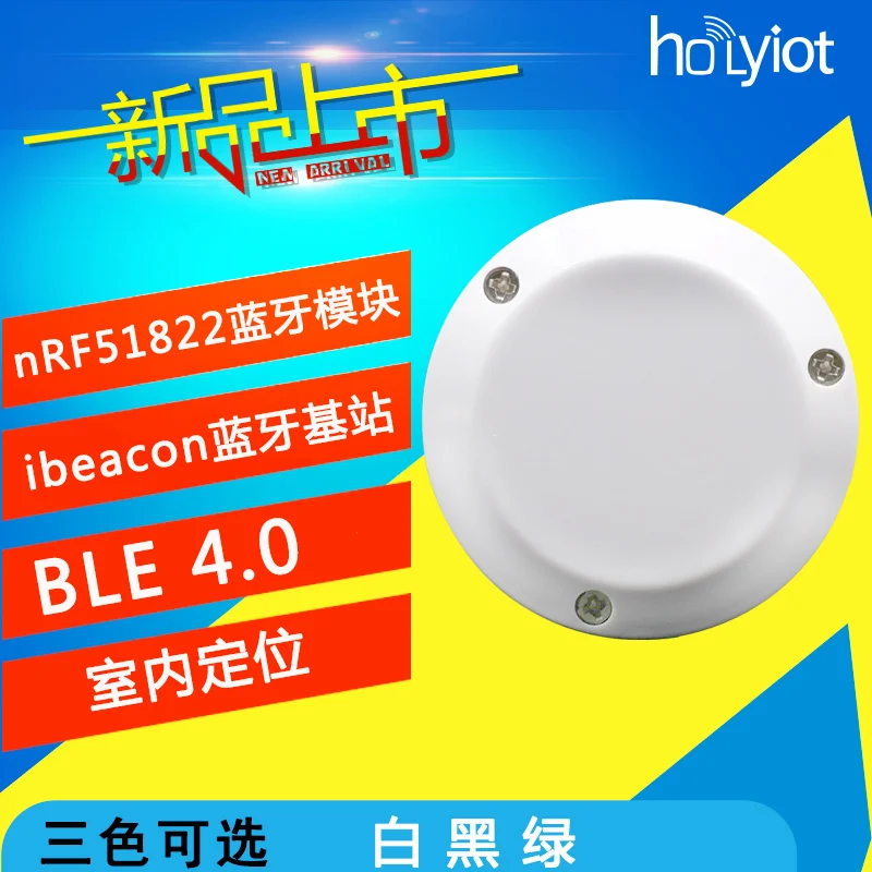 New Product NRF51822 Module Ibeacon Bluetooth Base Station BLE 4 Indoor Positioning | Бытовая техника