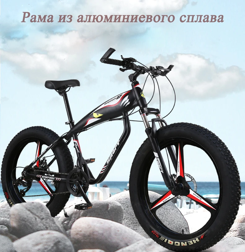 Youma Новое поступление 7/21/24/27 скоростей жира велосипед 26 дюймов 26x4," с толстыми покрышками снег велосипедов