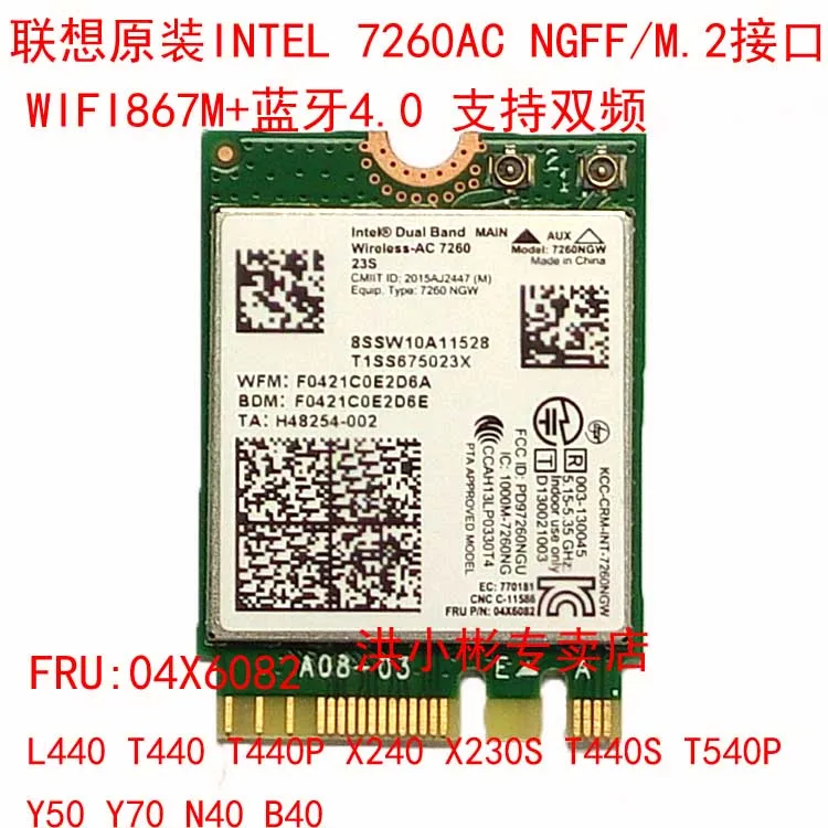 Двухдиапазонная беспроводная карта Intel 7260AC 7260NGW FRU:04X6082 04X6007 NGFF для Lenovo ThinkPad T440 L440