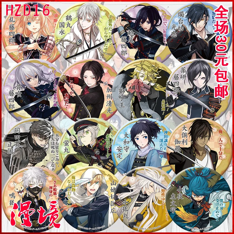 ZXFJXR 58 мм значок Touken Ranbu Online мечи Mikazuki Munechika Hotarumaru полный номер бейджи значки брошь