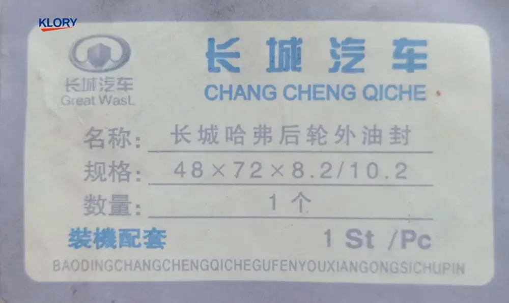 2403110 K00 задний подшипник внешняя сальник в сборе (48*72*8 2/10 2) для Great wall Haval|Поршни
