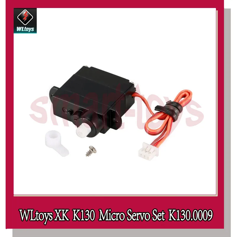 комплект сервопривода wltoys xk k130 ор
