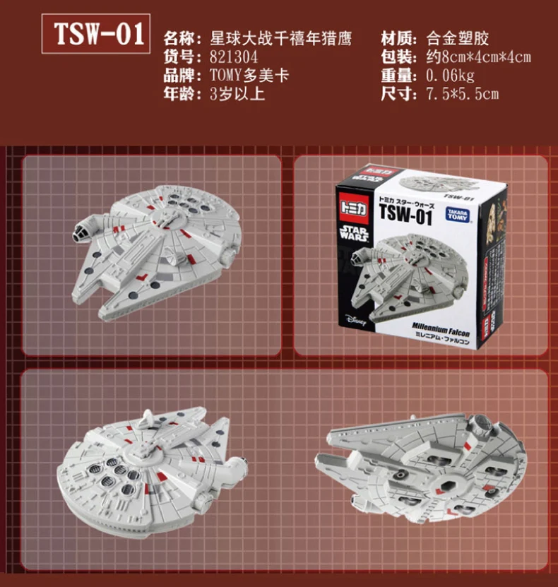 Tomy Tomica автомобиль Звездные войны белый солдат черный солдат литые игрушки металлическая модель автомобиля