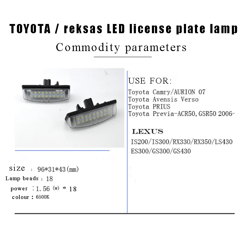2X нет ошибок ксенон белый 18SMD номер светодиодный номерной знак свет для Toyota Camry