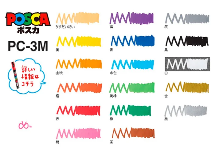 2 шт./партия ручка Posca PC 5M маркер для краски Средний наконечник 1 8 мм 5 16 цветов на