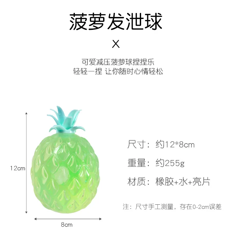 Ананас Сжимаемый тревога Снятие Стресса Мяч вентиляция губчатая бусина забавная