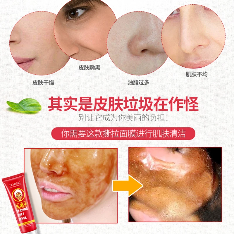 Стремление к леди игровая сессия kin уход всасывания peel off Mask маска для лица