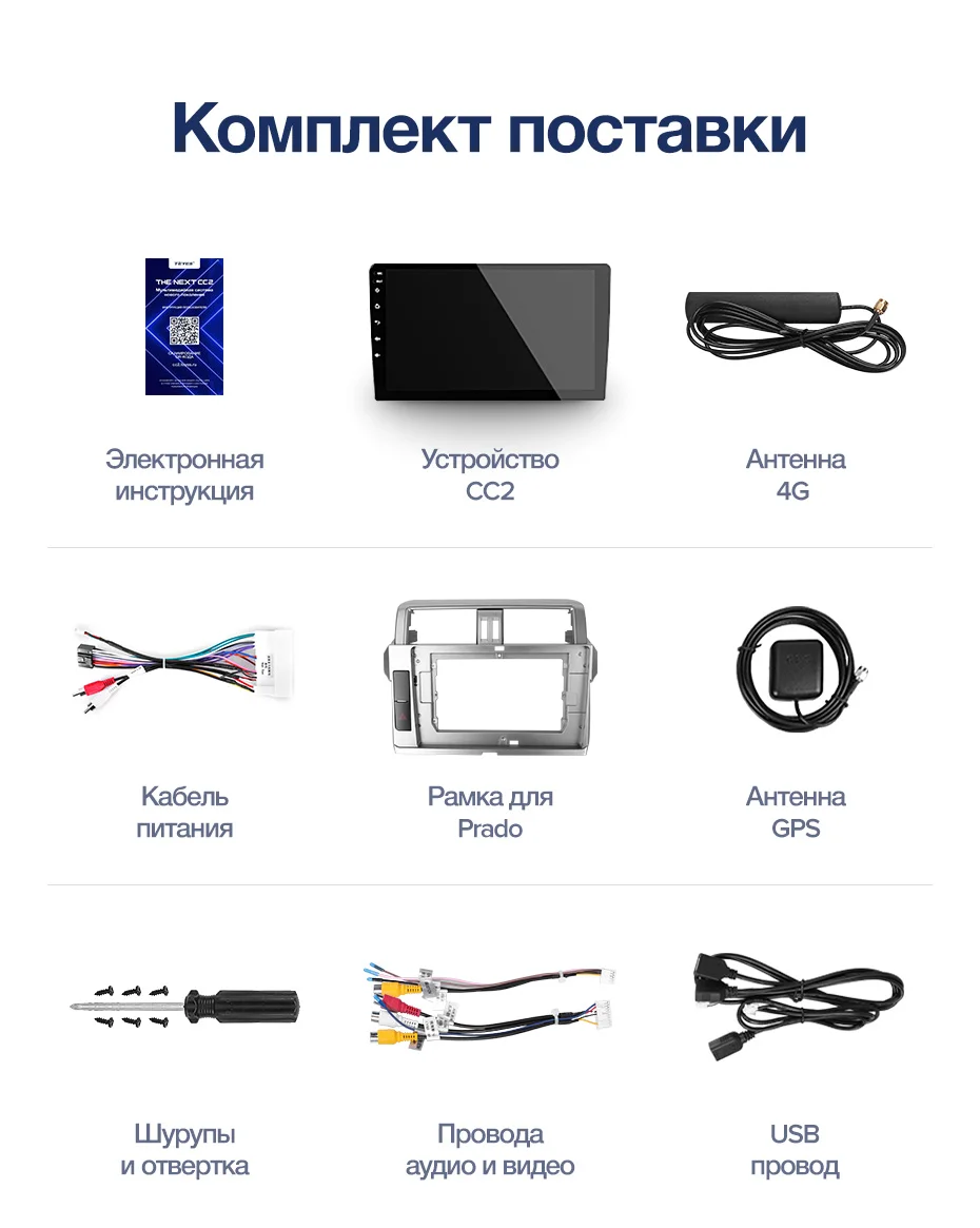 TEYES CC2 Штатная магнитола для Тойота Ленд Крузер Прадо J150 Toyota Land Cruiser Prado 150 Android 8.1, до 8-ЯДЕР, до 4+ 64ГБ 32EQ+ DSP 2DIN автомагнитола 2 DIN DVD GPS мультимедиа автомобиля головное устройство