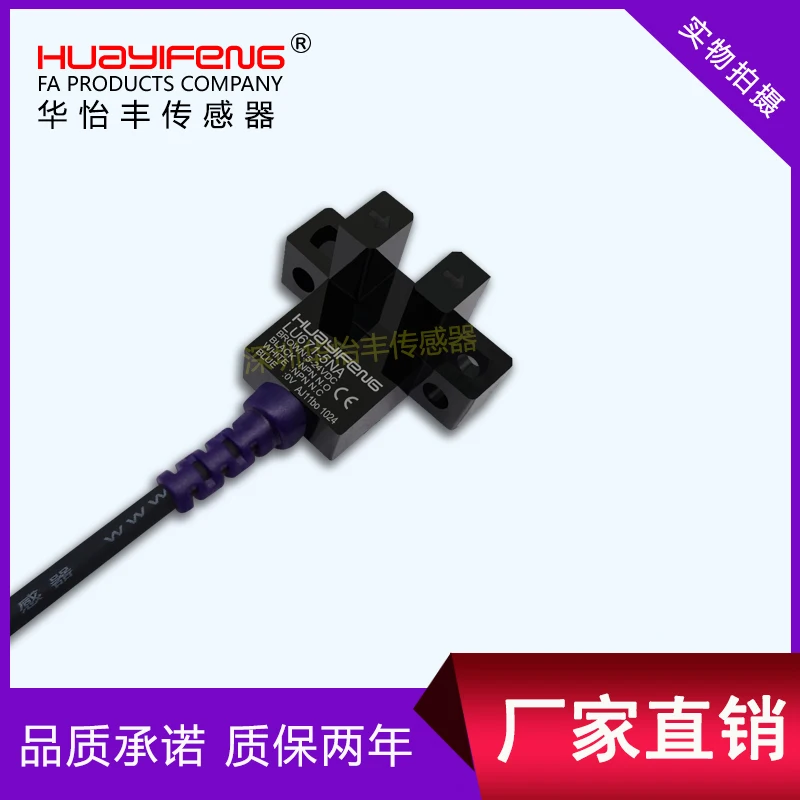 Huayifeng фотоэлектрический выключатель типа ячейки 671 5na датчик u тип L 4 проводной