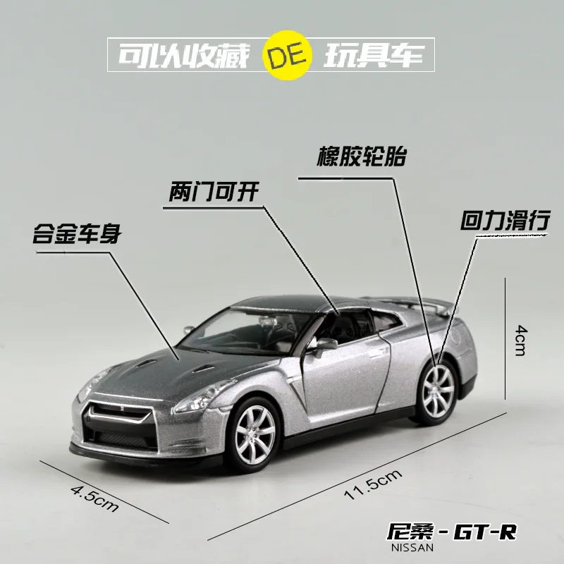 Бесплатная доставка 1:36 для GTR модель автомобиля из сплава с функцией отрыва