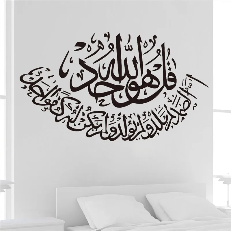 

QT-0162 High quality Islamic wall stickers Muslim designs Vinyl home stickers wall decor decals Lettering Art Home Mural