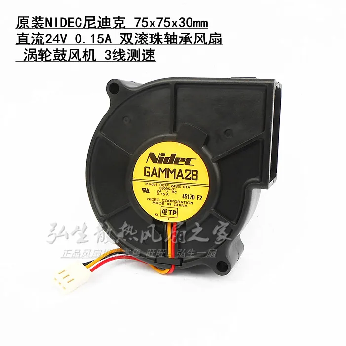 7530 dc 24 v 0 15 A новый Nidec D07F sg 75*75*30 мм центробежный турбонагнетатель|turbo blower|dc centrifugal