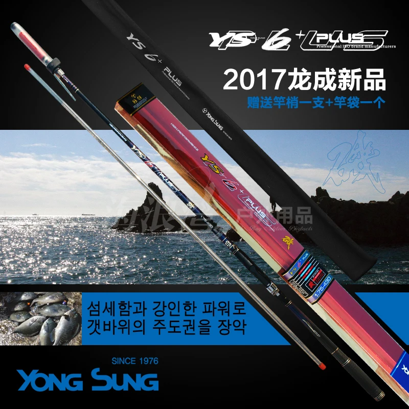 Удочки из углеродного волокна для скалы удочки рыбалки CEWAY YS 6 PLUS + рыболовные