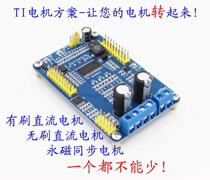 DRV8312 BLDC постоянный магнит синхронный PMSM мотор вектор FOC обучения развития драйвер