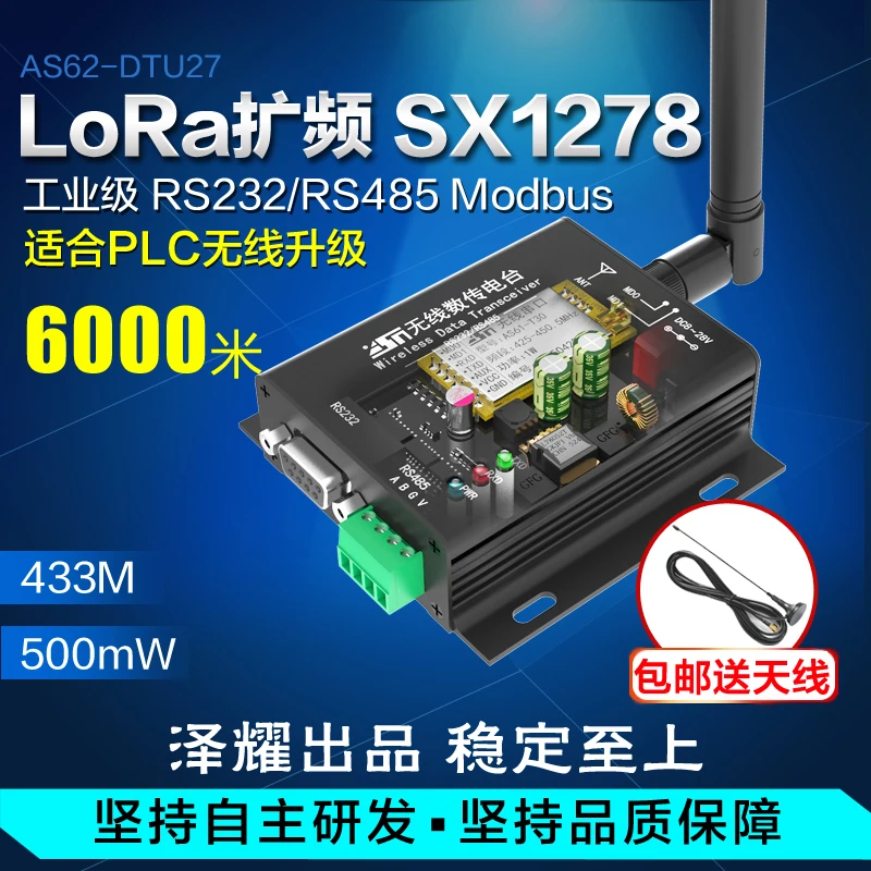 

Для беспроводного модуля SX1278/SX1276 | Радиоприемник LORA 433 МГц | RS232 | RS485 6000 метров