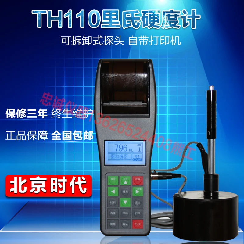 Высокоточный портативный тестер твердости Era с принтом TH110 |