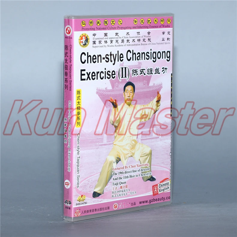 Chen Xiaowang style Chansigong упражнения 1 2 3 диск китайского кунг фу Тай Чи обучение DVD