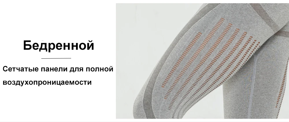 Детектор женские бесшовные Легинсы Высокая талия животик контроль фитнес тренировка бег Йога брюки пуш-ап Тренажерный зал Спорт стрейч леггинсы