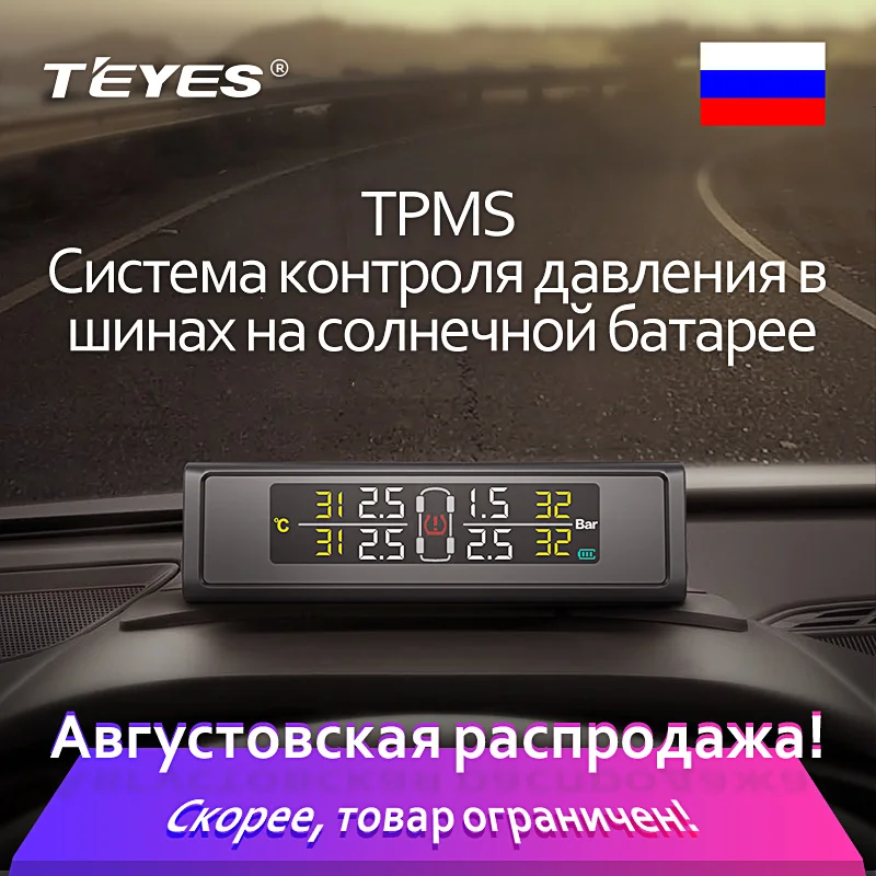 

Teyes 2019 TPMS Автомобильная беспроводная система контроля давления в шинах на солнечной энергии цифровой ЖК цветной дисплей с 4 внутренними/вне...