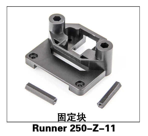 Оригинальный Walkera Runner 250 запасные части фиксированный блок Z 11|walkera replacement parts|parts