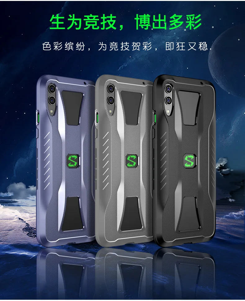 Чехол Black Shark 2 Skywalker мягкий полный защитный чехол может поддерживать пару 2 боковых геймпада для Black Shark 2 Pro