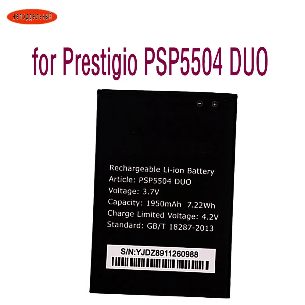 Сменный литий ионный внешний аккумулятор оригинальный для смартфонов Prestigio PSP5504