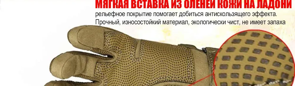 FREE SOLDIER, военные тактические перчатки, антипот, антискольжение. Для активного отдыха, с защитной оболочкой-броней.Локальная